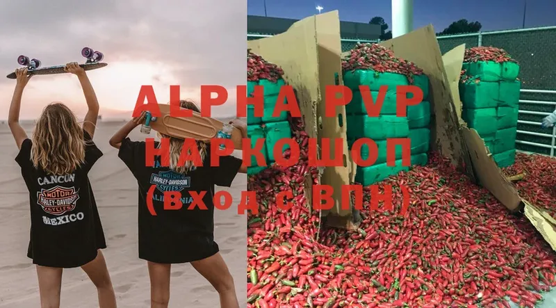 Как найти закладки Алексеевка Alpha-PVP  Codein  Мефедрон  ГАШ  Конопля  АМФЕТАМИН 